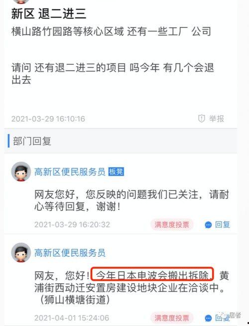 狮山最新爆料,揭秘神秘项目背后的惊人真相 第2张 狮山最新爆料,揭秘神秘项目背后的惊人真相 第2张