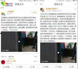 陈老师最新爆料微博视频,独家爆料幕后真相