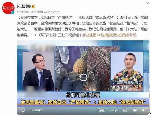 凤梨独家爆料视频在线观看,揭秘视频背后的精彩瞬间