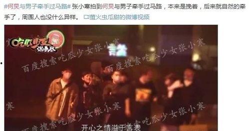 暗访娱乐圈爆料,幕后真相大曝光