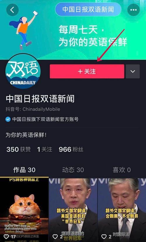抖音有新闻能爆料吗知乎,揭秘知乎热门话题背后的真相 第3张 抖音有新闻能爆料吗知乎,揭秘知乎热门话题背后的真相 第3张