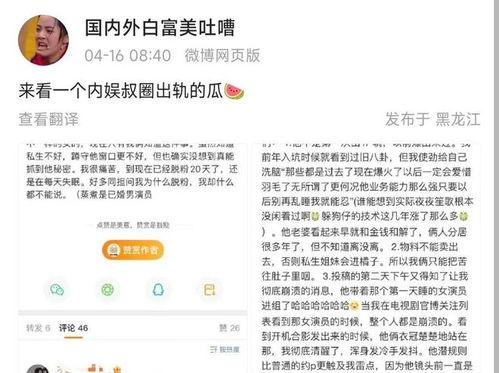 各种八卦爆料图片高清视频,高清爆料图片与视频揭秘娱乐圈幕后真相
