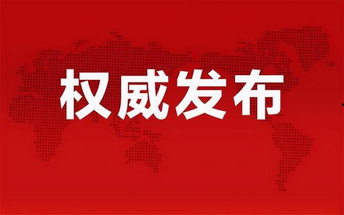 平乡事件爆料最新消息,真相逐步浮出水面,官方回应引关注 第2张 平乡事件爆料最新消息,真相逐步浮出水面,官方回应引关注 第2张
