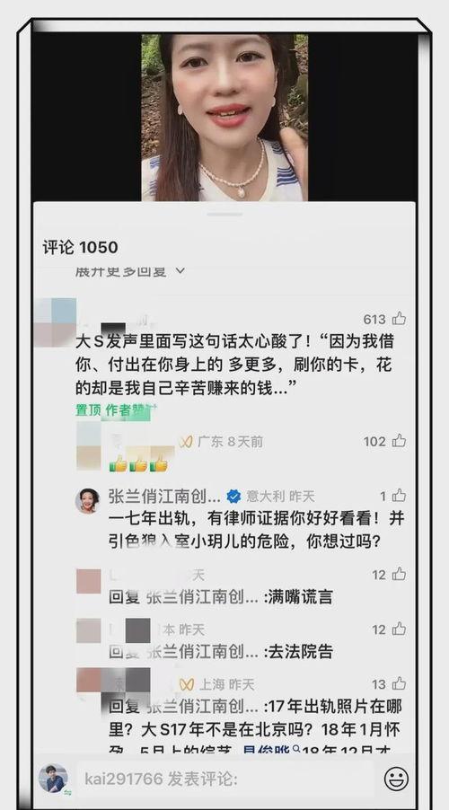 张兰最新爆料仲裁视频,商业纠纷背后的真相与争议 第3张 张兰最新爆料仲裁视频,商业纠纷背后的真相与争议 第3张