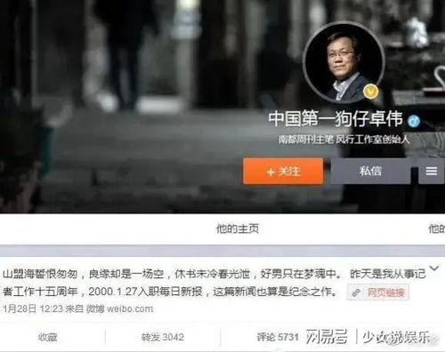 卓伟爆料出狱视频大全最新,揭秘出狱视频大全背后的真相与内幕 第3张 卓伟爆料出狱视频大全最新,揭秘出狱视频大全背后的真相与内幕 第3张