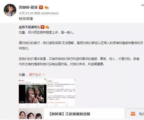 刘鑫最近爆料了吗视频在线观看,揭秘背后惊人真相 第3张 刘鑫最近爆料了吗视频在线观看,揭秘背后惊人真相 第3张