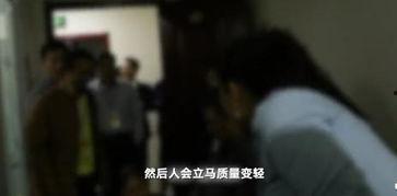 成都卧底爆料事件真相视频,揭秘背后真相与内幕  第3张