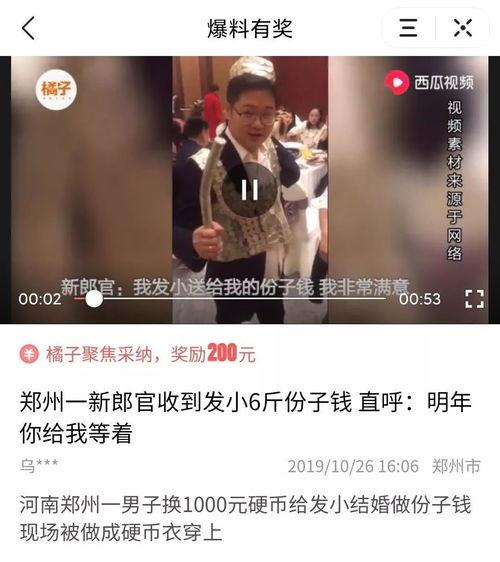 今日头条爆料行凶者女主,行凶者女主身份曝光，背后真相令人震惊  第2张