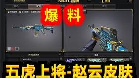 cf先遣服最新爆料2023,革新玩法,热血再燃! 第3张 cf先遣服最新爆料2023,革新玩法,热血再燃! 第3张