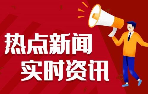 新闻热点爆料印度事件,揭秘背后真相与影响 第3张 新闻热点爆料印度事件,揭秘背后真相与影响 第3张