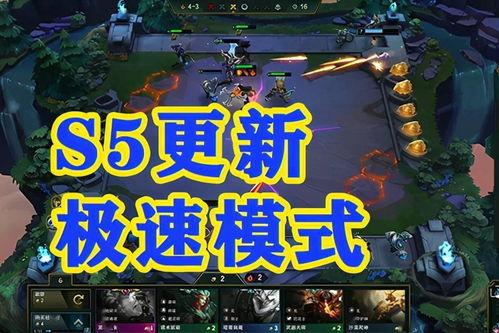 s5赛季爆料最新消息,全新英雄登场，游戏格局将迎巨变！  第2张