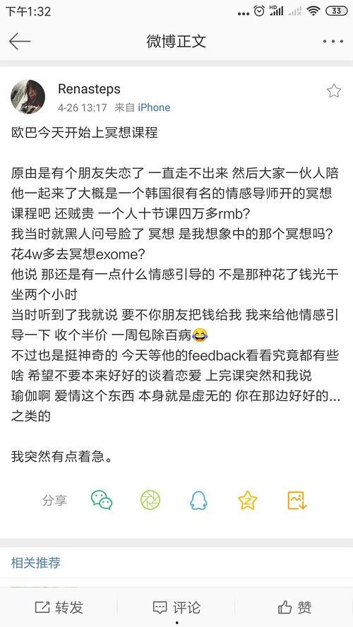 明星网红吃瓜视频,幕后故事一网打尽  第3张