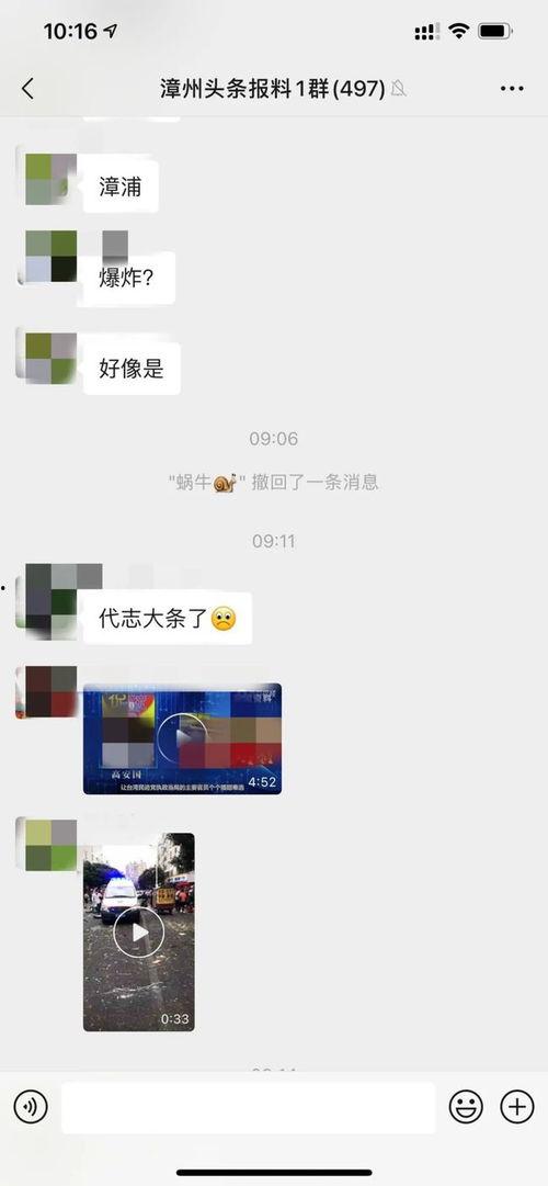 漳州最新爆料事件视频播放,视频揭露惊人真相！  第3张