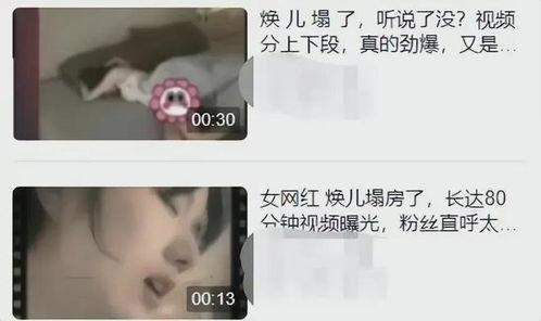 假女网红爆料视频大全网站,网络迷雾中的真相追踪 第3张 假女网红爆料视频大全网站,网络迷雾中的真相追踪 第3张
