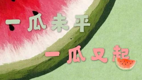 全娱乐都得吃我的瓜,全娱乐都得吃我的瓜,真相大起底! 第3张 全娱乐都得吃我的瓜,全娱乐都得吃我的瓜,真相大起底! 第3张