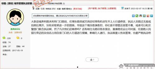 广西崇左网友爆料案件视频,惊曝重大案件视频引发关注