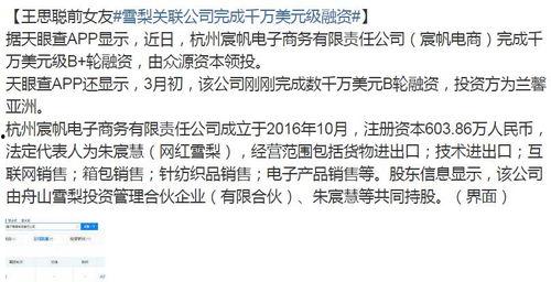 西施近期爆料新闻视频播放,揭秘背后惊人真相  第3张