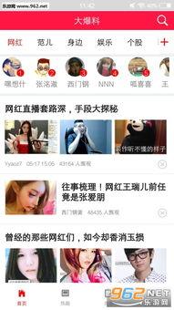 怎样制作娱乐圈爆料新闻,揭秘幕后真相与传播策略  第1张
