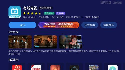 爆料网赌直播视频播放软件,揭秘幕后黑幕与风险  第3张