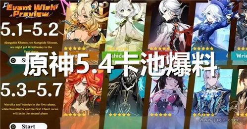 原神3.8卡池爆料最新,新角色与限定武器大揭秘，惊喜连连！  第2张