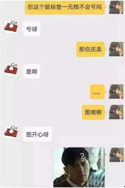 鑫禧禾最新爆料聊天记录,揭秘聊天记录背后的惊人内幕  第3张
