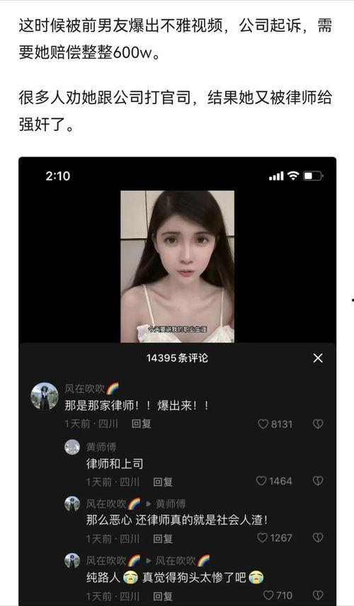 女网红最新爆料视频网站,最新爆料视频网站内幕大曝光！  第3张