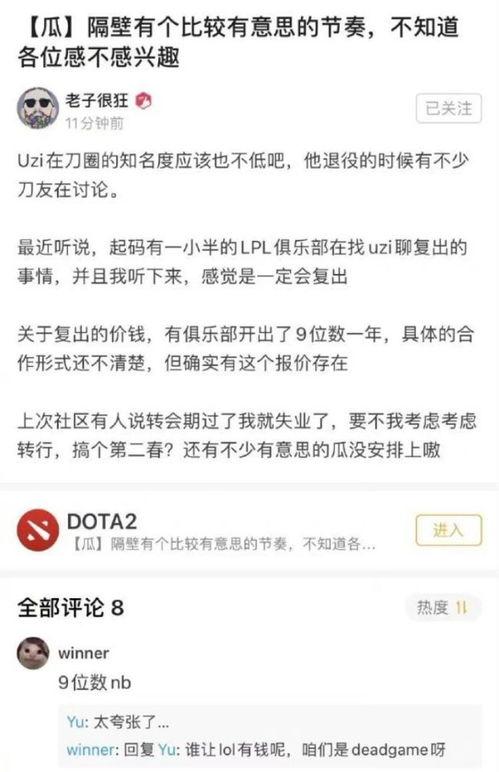 圈内爆料最新消息,最新热点事件内幕大揭秘 第2张 圈内爆料最新消息,最新热点事件内幕大揭秘 第2张