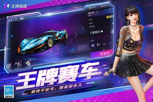 王牌竞速最新爆料关服了吗,官方爆料,游戏关服真相揭晓! 第2张 王牌竞速最新爆料关服了吗,官方爆料,游戏关服真相揭晓! 第2张