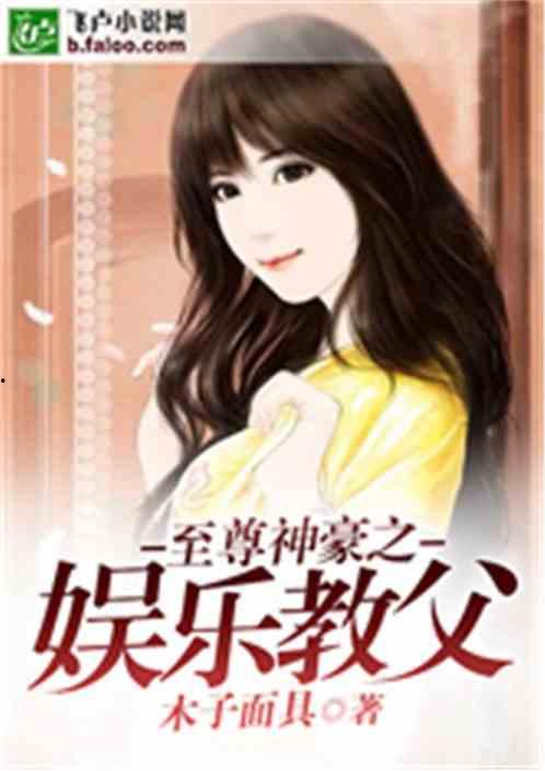 娱乐吃瓜酱婆婆小说,揭秘娱乐圈背后的秘密与温情 第3张 娱乐吃瓜酱婆婆小说,揭秘娱乐圈背后的秘密与温情 第3张