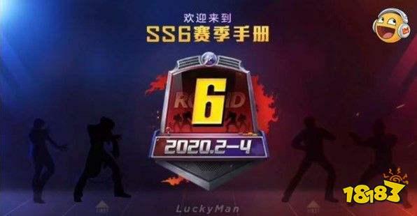 和平精英新赛季ss26最新爆料,和平精英新赛季亮点前瞻 第3张 和平精英新赛季ss26最新爆料,和平精英新赛季亮点前瞻 第3张
