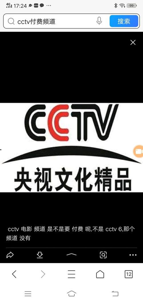 中央新闻13频道爆料视频,揭秘重大事件内幕 第2张 中央新闻13频道爆料视频,揭秘重大事件内幕 第2张