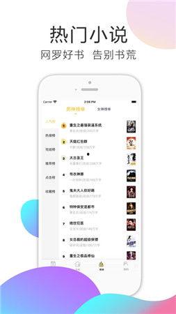 吃瓜福音小说免费阅读下载,免费阅读下载,吃瓜福音小说大揭秘 第2张 吃瓜福音小说免费阅读下载,免费阅读下载,吃瓜福音小说大揭秘 第2张