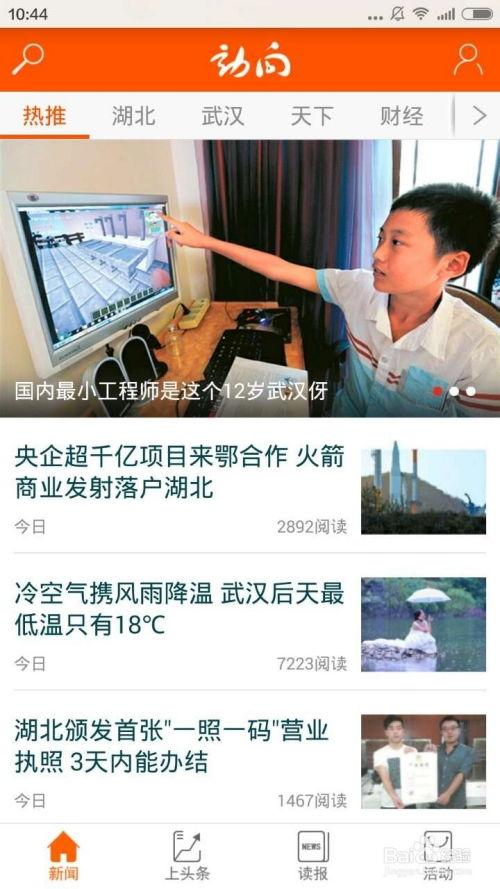爆料新闻在哪里发,重大新闻事件震惊全国,揭秘事发地点背后的真相 第2张 爆料新闻在哪里发,重大新闻事件震惊全国,揭秘事发地点背后的真相 第2张