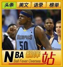 美媒爆料nba剧本视频,揭秘幕后真相与争议 第3张 美媒爆料nba剧本视频,揭秘幕后真相与争议 第3张