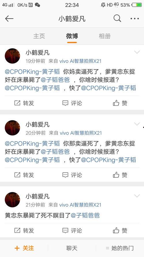 娱乐坏姐姐吃瓜微博号,坏姐姐吃瓜,带你领略幕后风云 第3张 娱乐坏姐姐吃瓜微博号,坏姐姐吃瓜,带你领略幕后风云 第3张