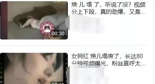 被爆料女网红视频曝光,揭秘网络红人背后惊人真相 第3张 被爆料女网红视频曝光,揭秘网络红人背后惊人真相 第3张
