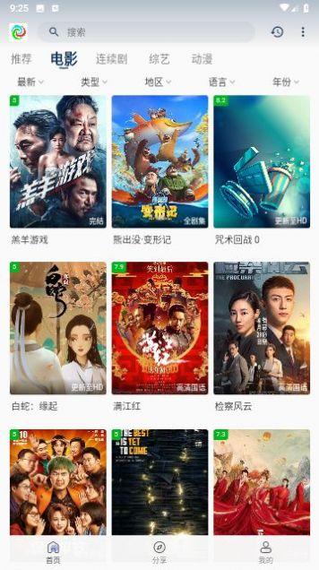 晨光最新爆料视频大全下载  第2张