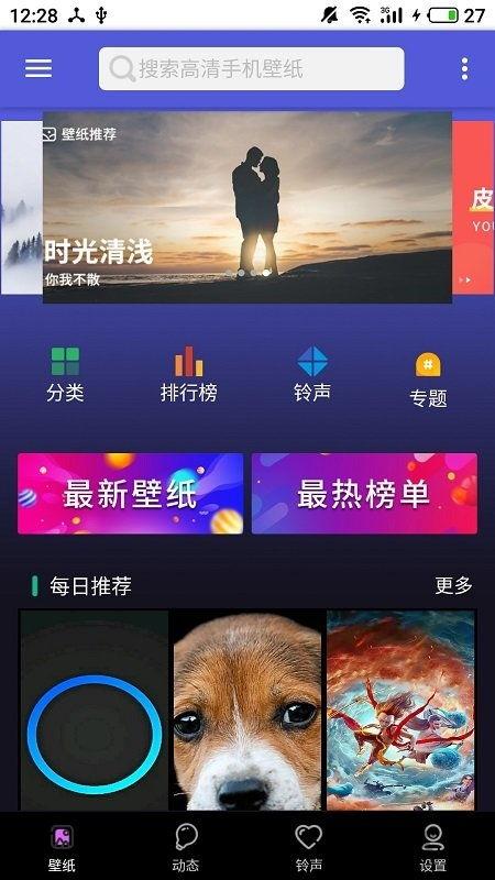 旅游卫视爆料视频大全下载,视频大全下载，畅游世界美景一网打尽  第1张