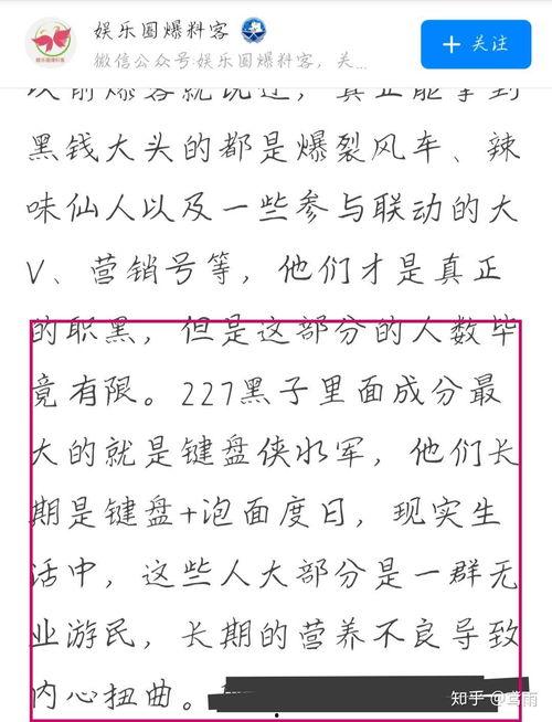 娱乐圈爆客爆料,明星幕后真相大曝光
