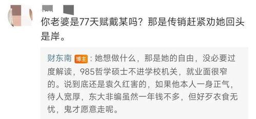 袁久红最新爆料,揭秘事件背后惊人真相  第3张